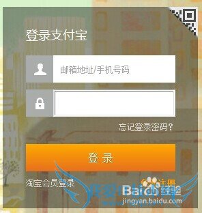 支付宝集分宝的作用