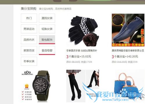 支付宝集分宝的作用