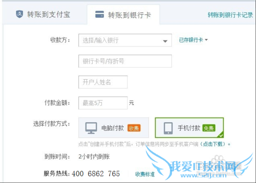 支付宝转账转错给别人了怎么办
