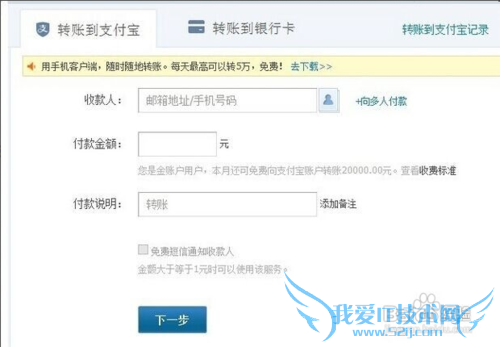 支付宝转账转错给别人了怎么办