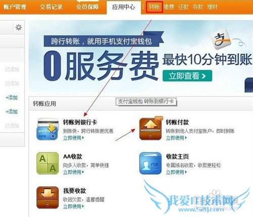支付宝转账转错给别人了怎么办