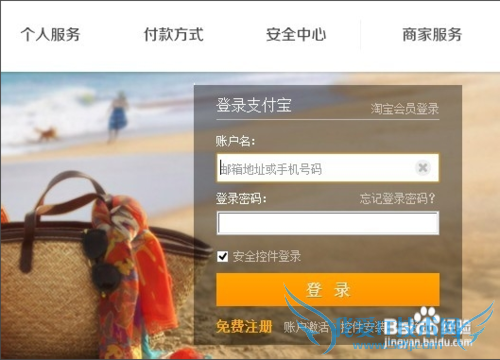 支付宝转账转错给别人了怎么办