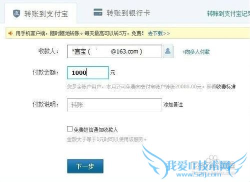 支付宝转账转错给别人了怎么办