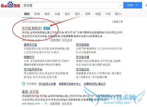 用支付宝如何缴水费、电费、煤气费怎么充值话费