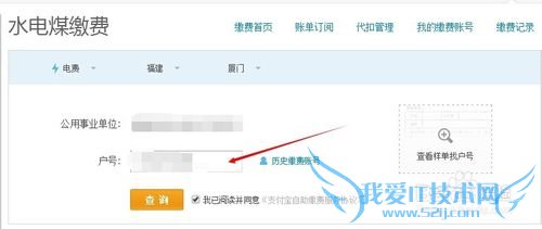 用支付宝如何缴水费、电费、煤气费怎么充值话费