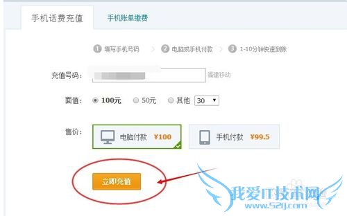 用支付宝如何缴水费、电费、煤气费怎么充值话费