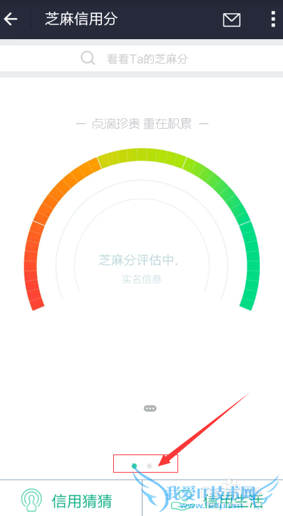 支付宝芝麻信用分怎么补全学历信息