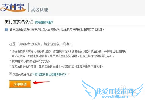 企业支付宝账户注册,怎样申请企业支付宝账号?