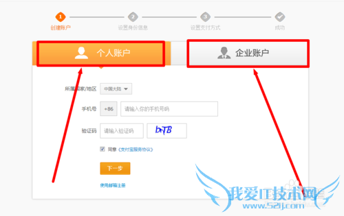 企业支付宝账户注册,怎样申请企业支付宝账号?