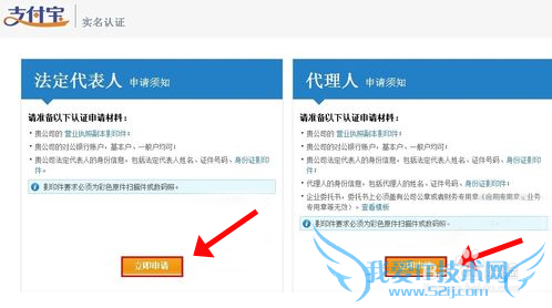 企业支付宝账户注册,怎样申请企业支付宝账号?