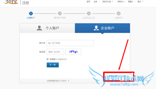 企业支付宝账户注册,怎样申请企业支付宝账号?