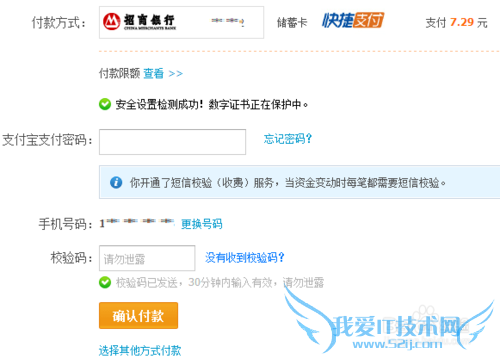 用支付宝余额给余额宝充值