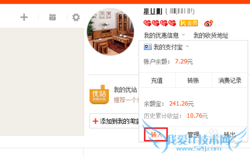 用支付宝余额给余额宝充值
