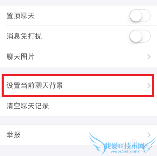 手机支付宝聊天背景图片怎么换