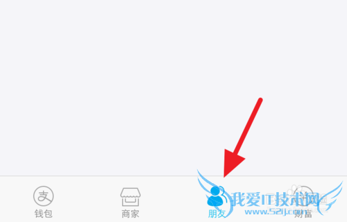 手机支付宝聊天背景图片怎么换
