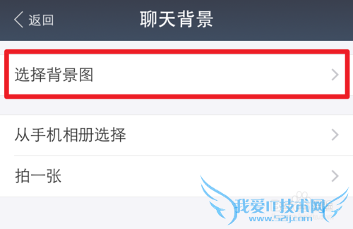 手机支付宝聊天背景图片怎么换
