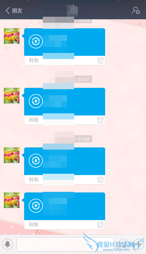 手机支付宝聊天背景图片怎么换