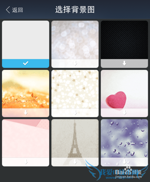 手机支付宝聊天背景图片怎么换