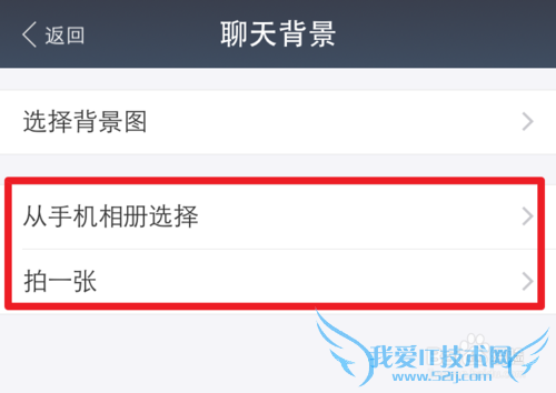 手机支付宝聊天背景图片怎么换