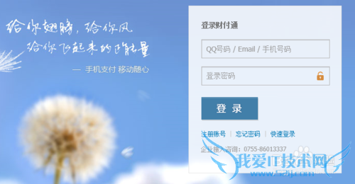 如何使用财付通支付宝免手续费进行转账