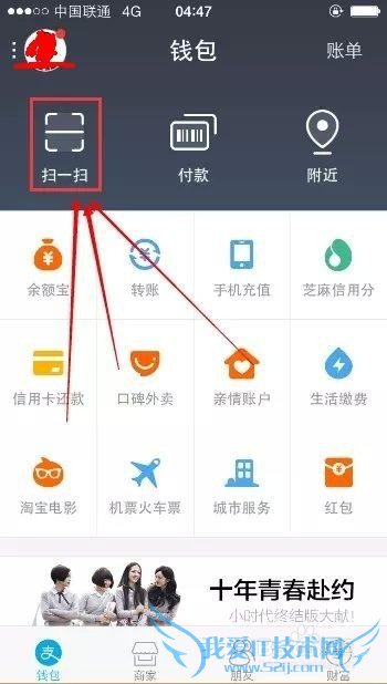 新版支付宝9.0经费群营销解密