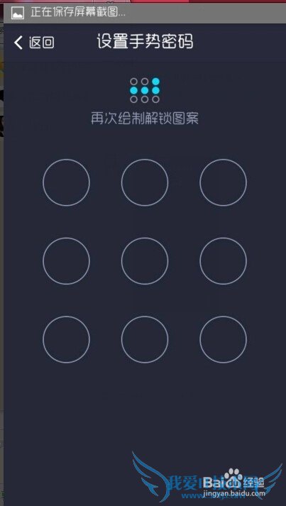 支付宝怎么设置手势密码