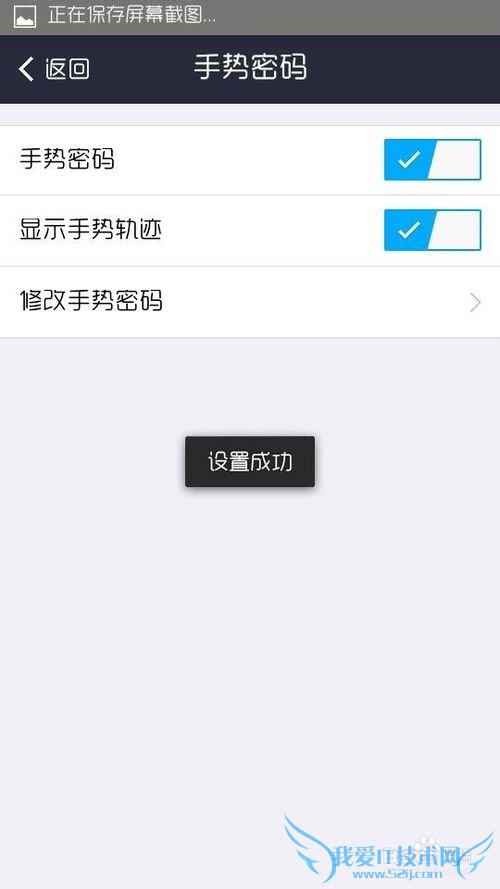 支付宝怎么设置手势密码