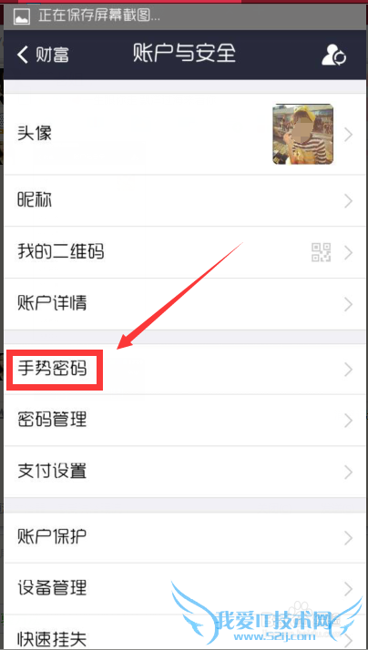 支付宝怎么设置手势密码