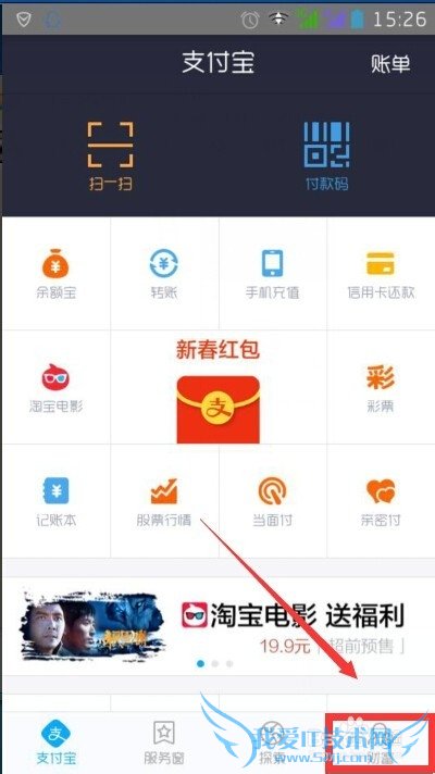 支付宝怎么设置手势密码