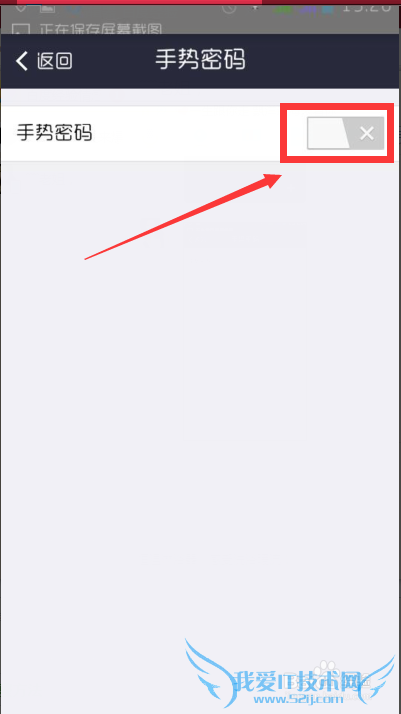 支付宝怎么设置手势密码