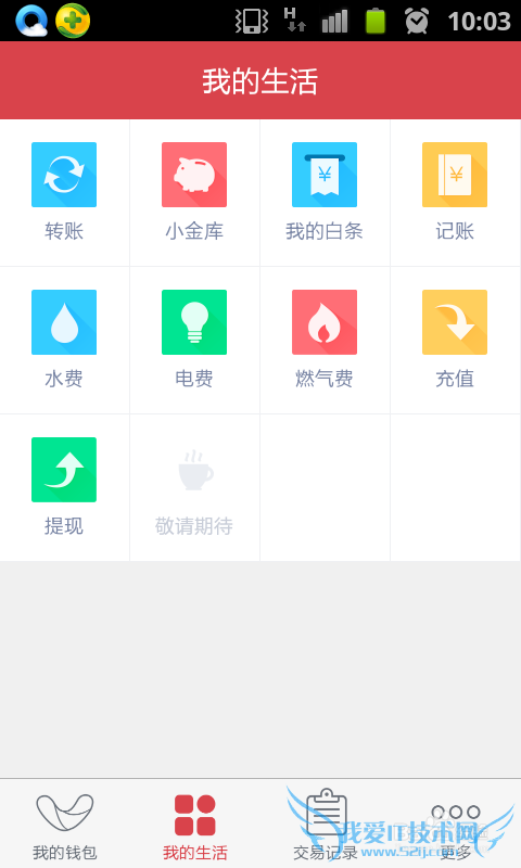 京东金融和支付宝、余额宝哪个更好