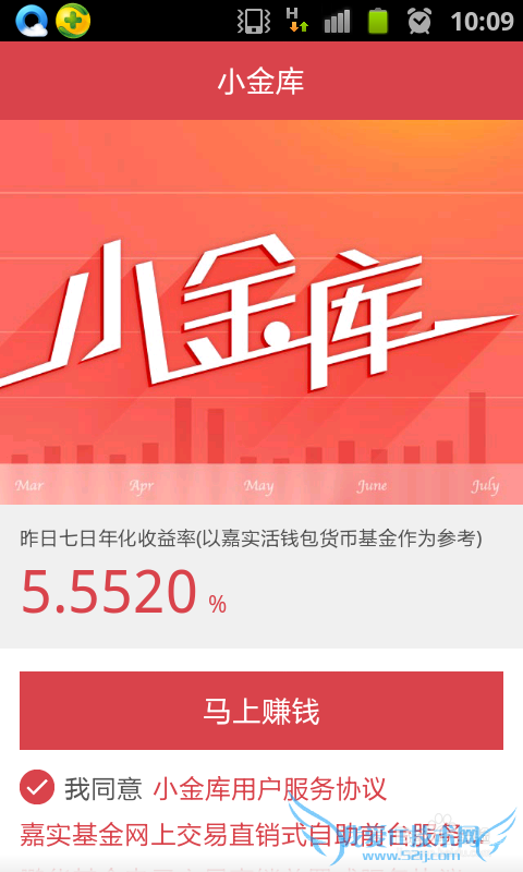 京东金融和支付宝、余额宝哪个更好