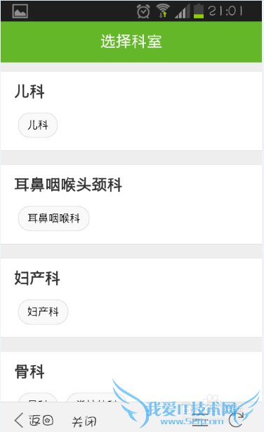 怎么用支付宝挂号 支付宝预约医生