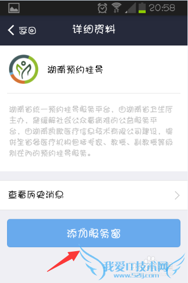 怎么用支付宝挂号 支付宝预约医生