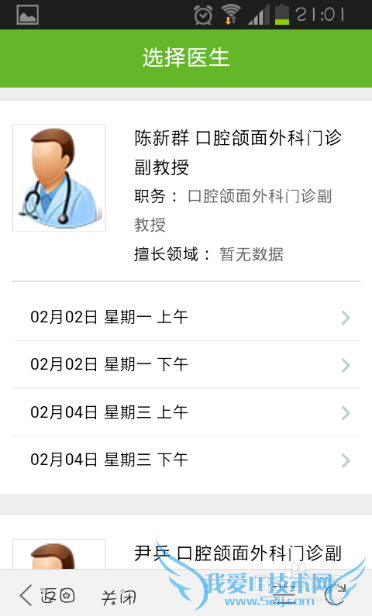 怎么用支付宝挂号 支付宝预约医生