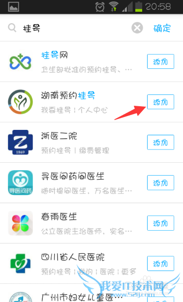 怎么用支付宝挂号 支付宝预约医生