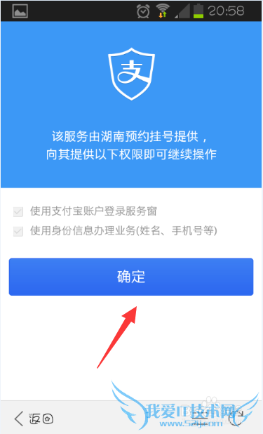 怎么用支付宝挂号 支付宝预约医生