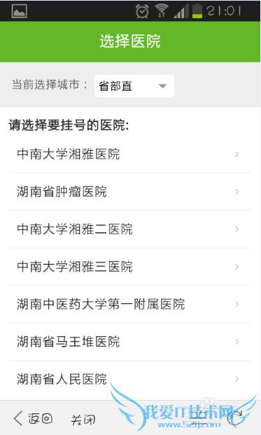 怎么用支付宝挂号 支付宝预约医生