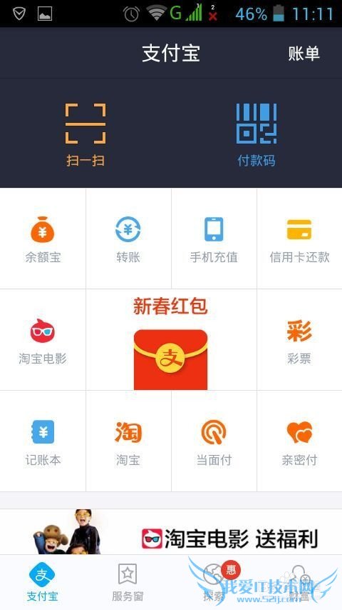 支付宝手机钱包发红包教程