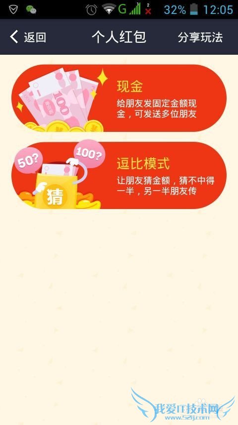 支付宝手机钱包发红包教程