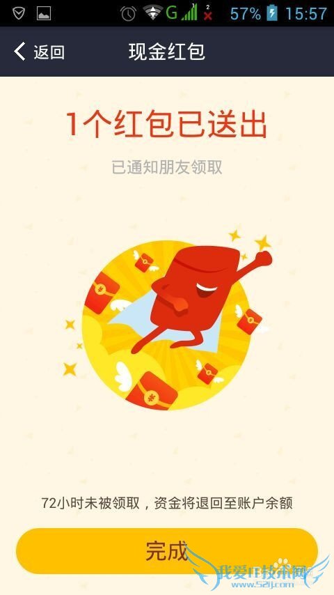 支付宝手机钱包发红包教程