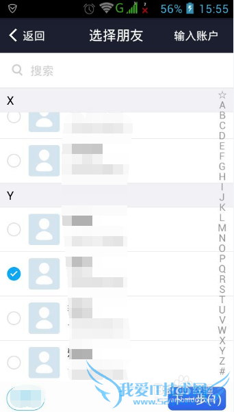支付宝手机钱包发红包教程