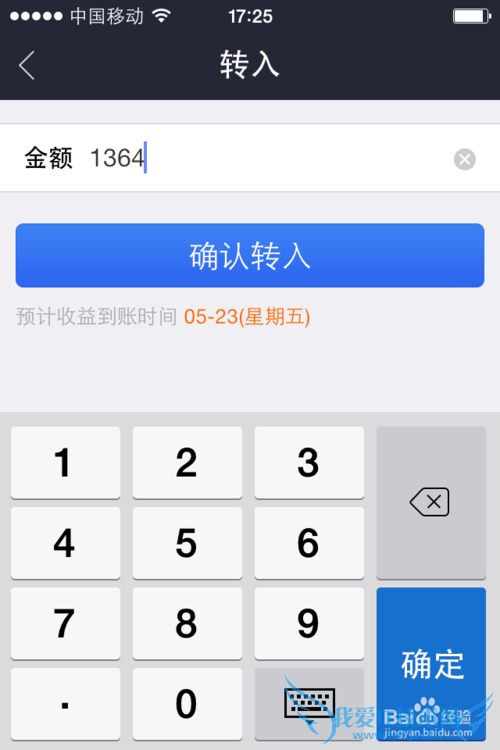 支付宝余额怎么转到余额宝