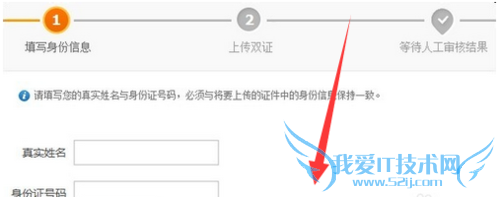 支付宝身份证被占用,支付宝身份证占用申诉教程