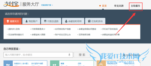 支付宝身份证被占用,支付宝身份证占用申诉教程