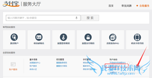支付宝身份证被占用,支付宝身份证占用申诉教程