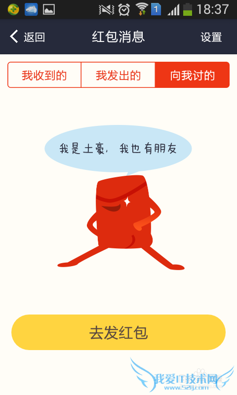 支付宝新春红包如何不要朋友讨红包