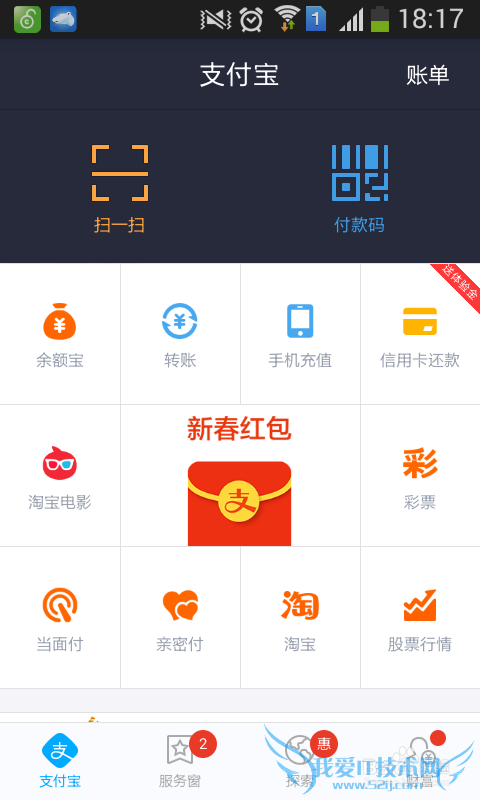 支付宝新春红包如何不要朋友讨红包