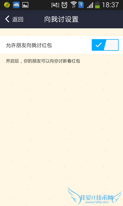 支付宝新春红包如何不要朋友讨红包