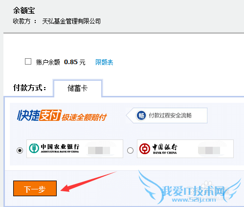 Ö§¸¶±¦¿ì½ÝÖ§¸¶ÈçºÎתÓà¶î±¦